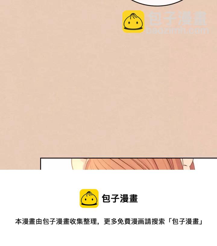 穿越成公爵家的女僕 - 第13話 強裝鎮定(1/4) - 1