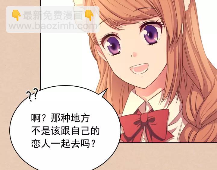 穿越成公爵家的女僕 - 第13話 強裝鎮定(1/4) - 2