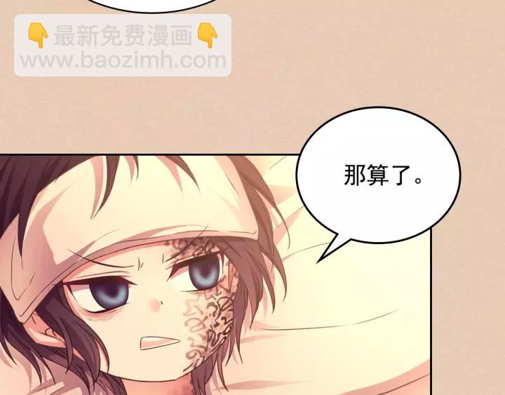 穿越成公爵家的女僕 - 第13話 強裝鎮定(2/4) - 5