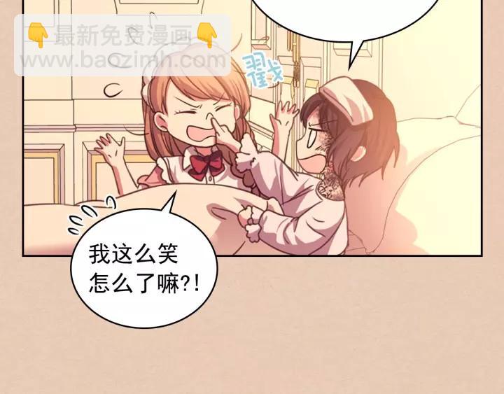 穿越成公爵家的女僕 - 第13話 強裝鎮定(2/4) - 5