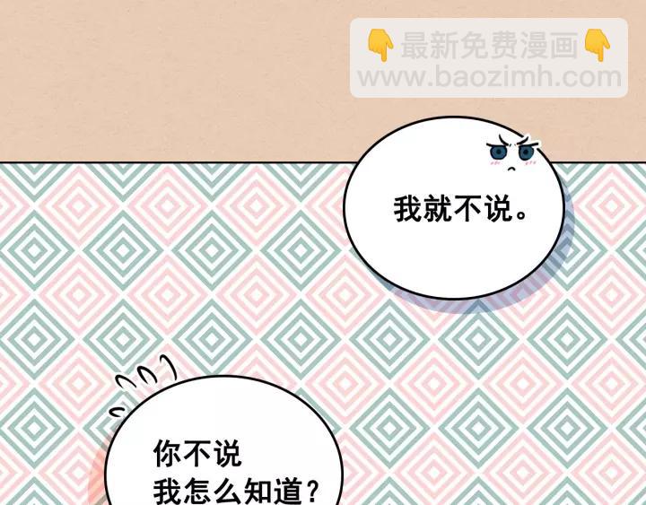 穿越成公爵家的女僕 - 第13話 強裝鎮定(2/4) - 6