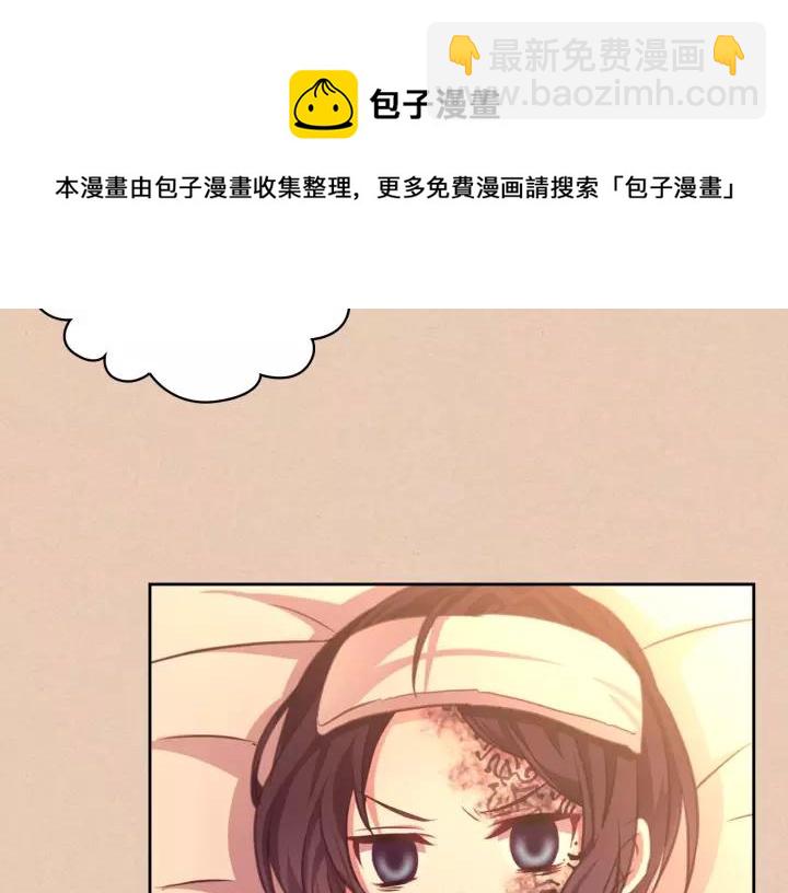 穿越成公爵家的女僕 - 第13話 強裝鎮定(2/4) - 7