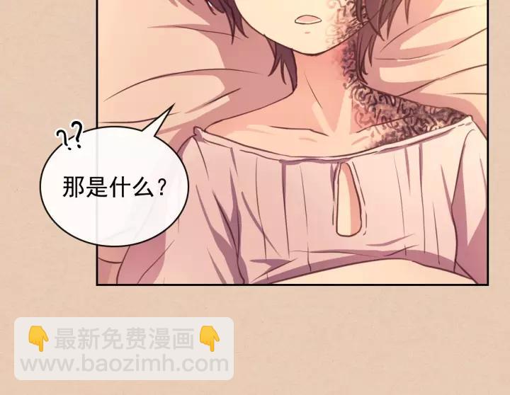 穿越成公爵家的女僕 - 第13話 強裝鎮定(2/4) - 8