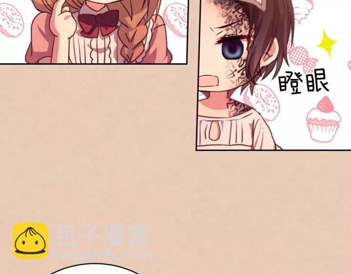 穿越成公爵家的女僕 - 第13話 強裝鎮定(2/4) - 4