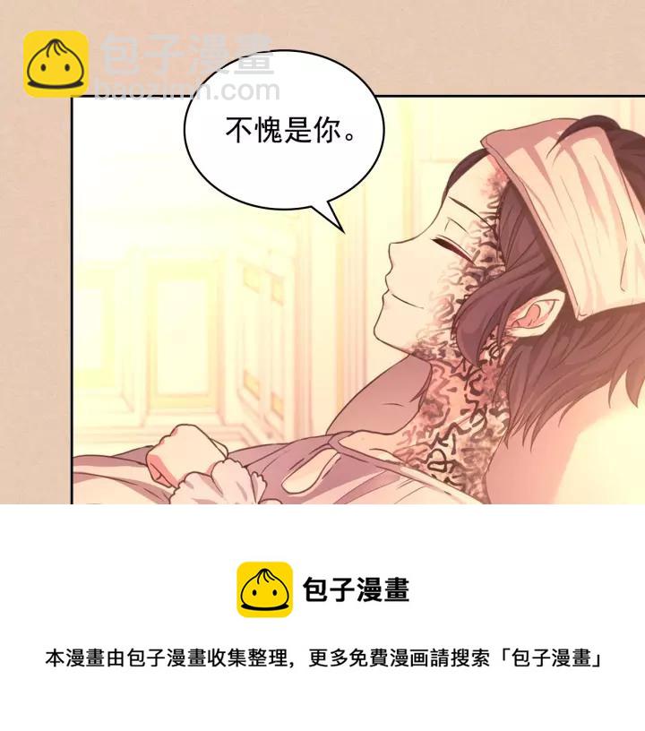 穿越成公爵家的女僕 - 第13話 強裝鎮定(2/4) - 7