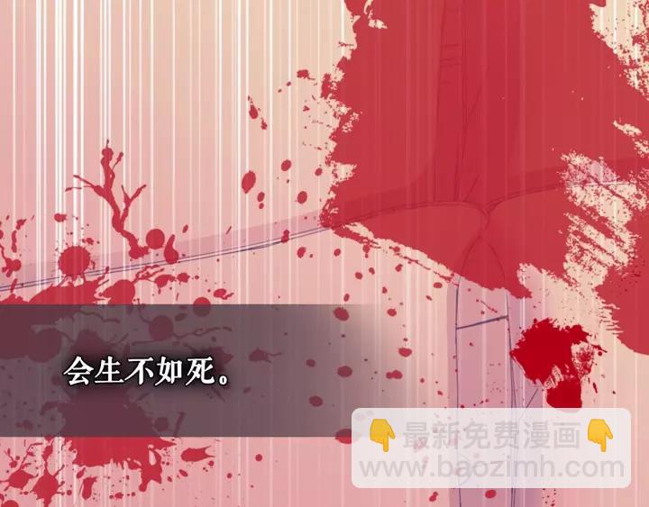 穿越成公爵家的女僕 - 第13話 強裝鎮定(2/4) - 2