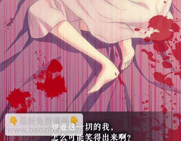 穿越成公爵家的女僕 - 第13話 強裝鎮定(2/4) - 4