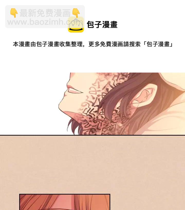 穿越成公爵家的女僕 - 第13話 強裝鎮定(2/4) - 3