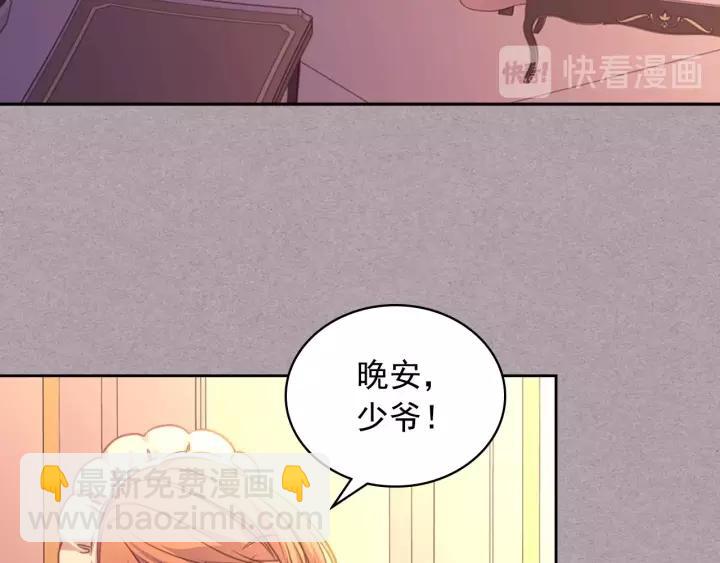 穿越成公爵家的女僕 - 第15話 珍惜彼此(3/4) - 8