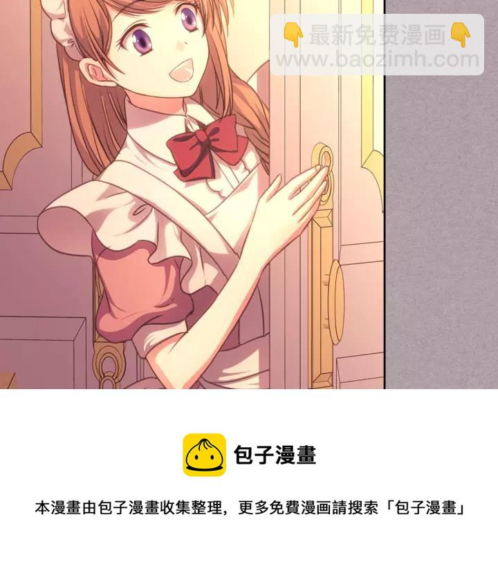 穿越成公爵家的女僕 - 第15話 珍惜彼此(3/4) - 1