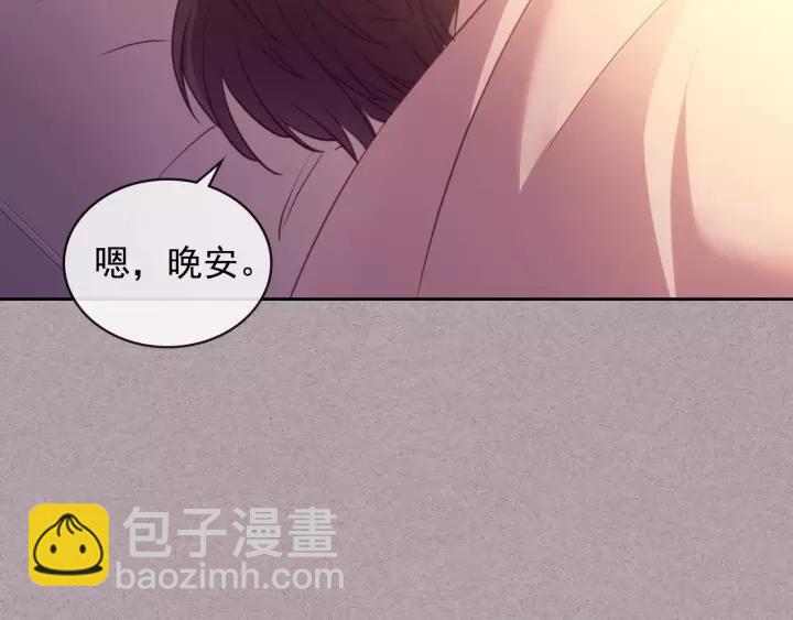 穿越成公爵家的女僕 - 第15話 珍惜彼此(3/4) - 3