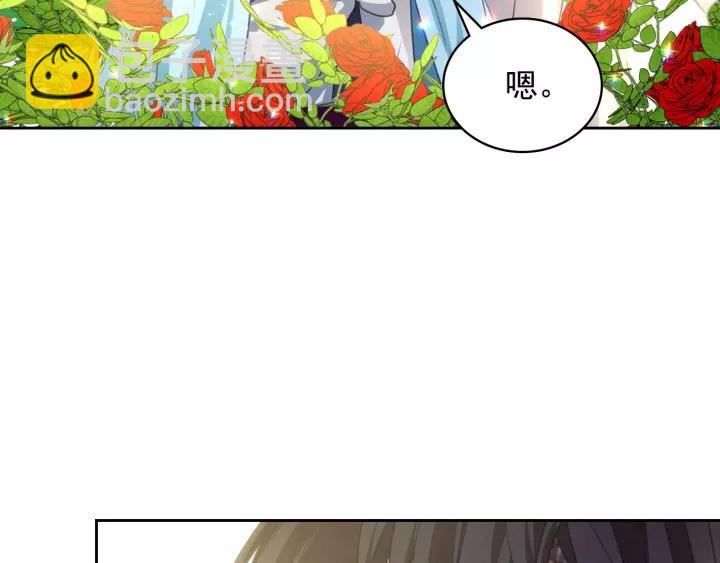 穿越成公爵家的女僕 - 第15話 珍惜彼此(1/4) - 3