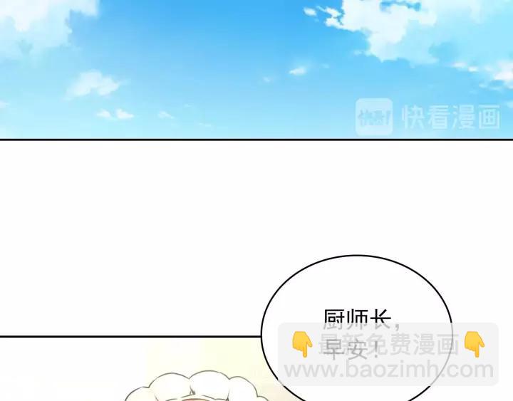 穿越成公爵家的女僕 - 第15話 珍惜彼此(3/4) - 3