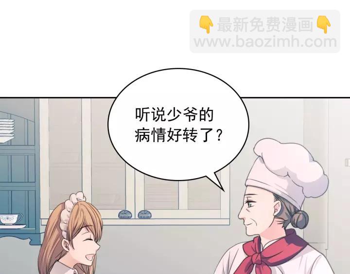 穿越成公爵家的女僕 - 第15話 珍惜彼此(3/4) - 8