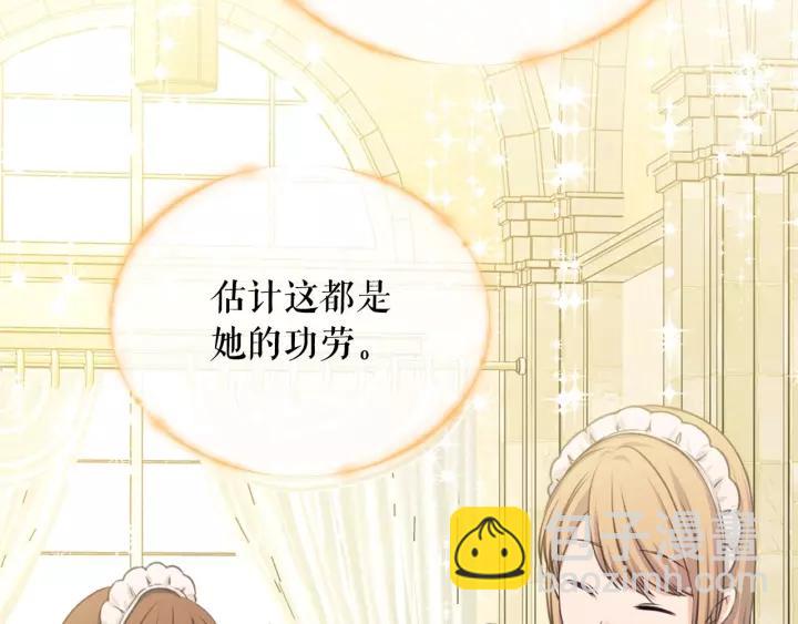 穿越成公爵家的女僕 - 第15話 珍惜彼此(3/4) - 4