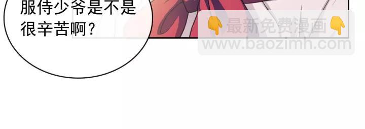 穿越成公爵家的女僕 - 第15話 珍惜彼此(3/4) - 8