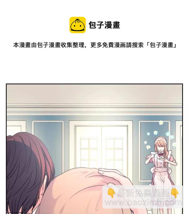 穿越成公爵家的女僕 - 第15話 珍惜彼此(3/4) - 5