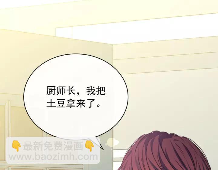 穿越成公爵家的女僕 - 第15話 珍惜彼此(3/4) - 7