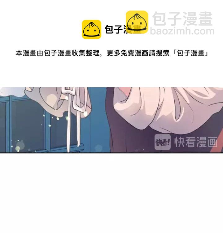 穿越成公爵家的女僕 - 第15話 珍惜彼此(3/4) - 1