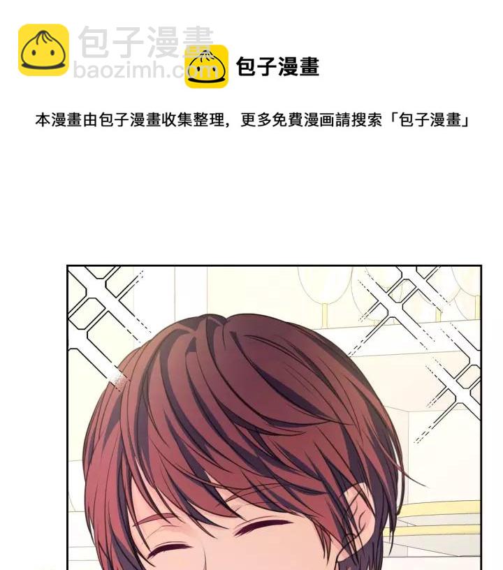 穿越成公爵家的女僕 - 第15話 珍惜彼此(3/4) - 5