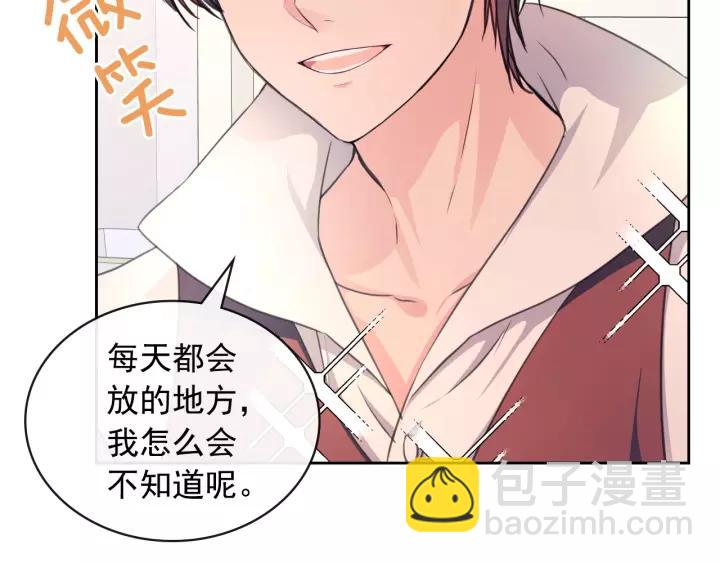 穿越成公爵家的女僕 - 第15話 珍惜彼此(3/4) - 6