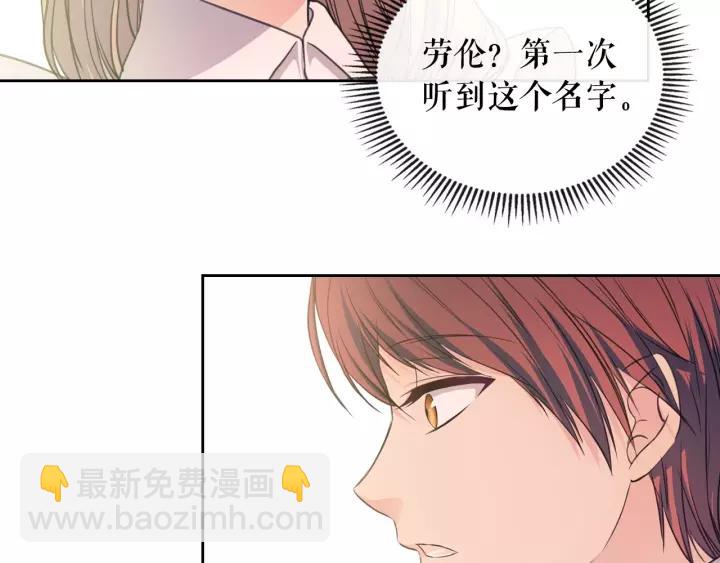 穿越成公爵家的女僕 - 第15話 珍惜彼此(3/4) - 8