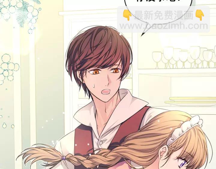 穿越成公爵家的女僕 - 第15話 珍惜彼此(4/4) - 2