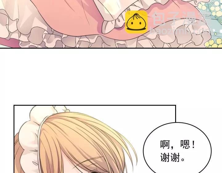 穿越成公爵家的女僕 - 第15話 珍惜彼此(4/4) - 4