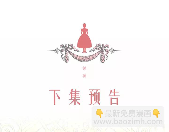 穿越成公爵家的女僕 - 第15話 珍惜彼此(4/4) - 6