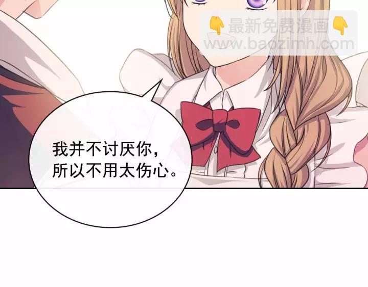 穿越成公爵家的女僕 - 第15話 珍惜彼此(4/4) - 4