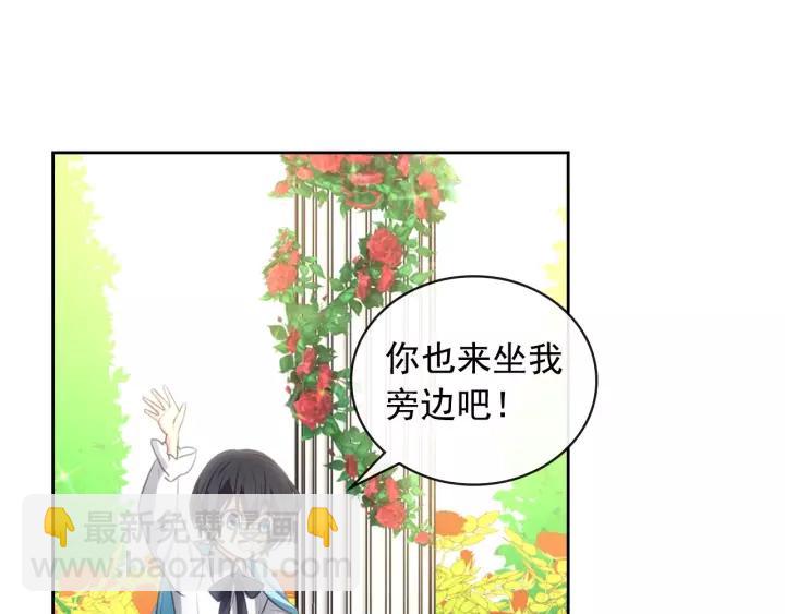 穿越成公爵家的女僕 - 第15話 珍惜彼此(1/4) - 4