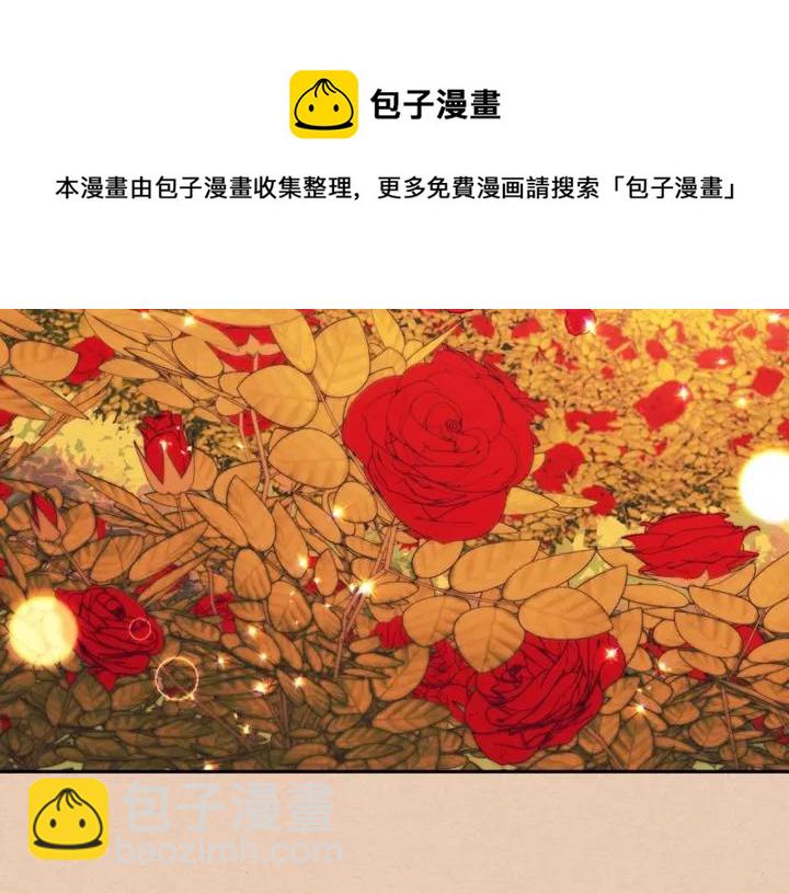 穿越成公爵家的女僕 - 第15話 珍惜彼此(1/4) - 5