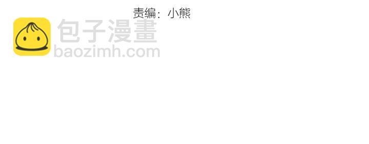 穿越成公爵家的女僕 - 第15話 珍惜彼此(1/4) - 4