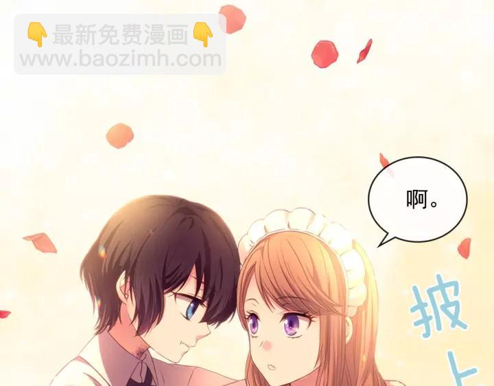 穿越成公爵家的女僕 - 第15話 珍惜彼此(1/4) - 8