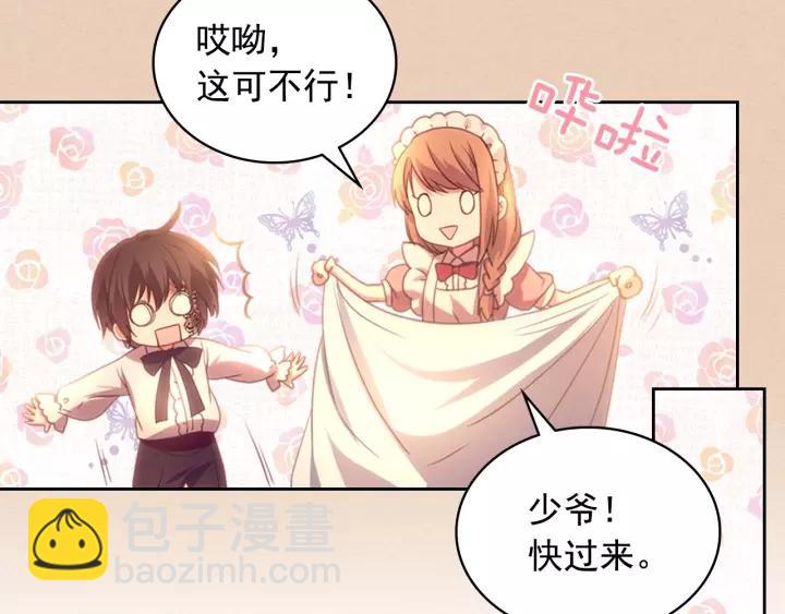 穿越成公爵家的女僕 - 第15話 珍惜彼此(1/4) - 6