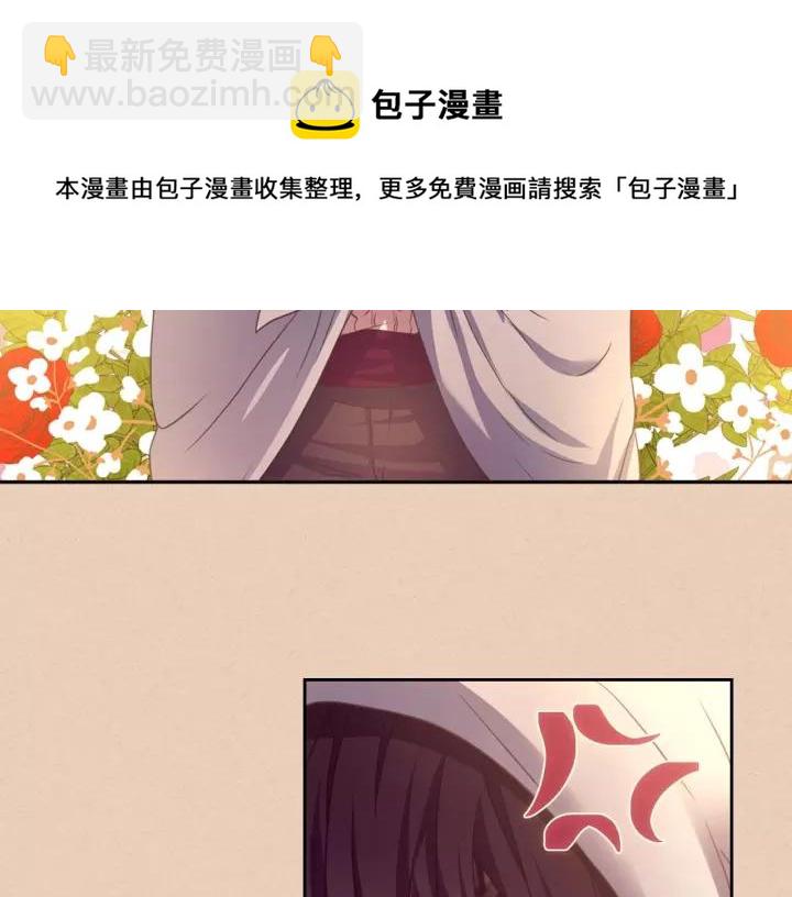 穿越成公爵家的女僕 - 第15話 珍惜彼此(1/4) - 1