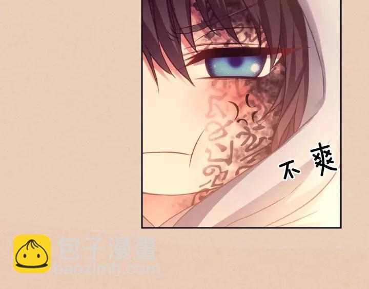 穿越成公爵家的女僕 - 第15話 珍惜彼此(1/4) - 2