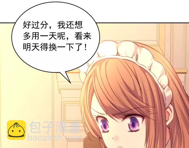 穿越成公爵家的女僕 - 第15話 珍惜彼此(2/4) - 5