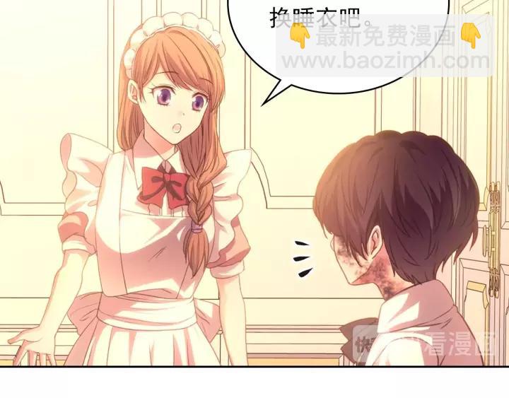 穿越成公爵家的女僕 - 第15話 珍惜彼此(2/4) - 2