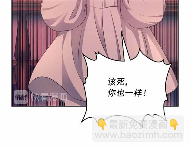 穿越成公爵家的女僕 - 第17話 發怒😡(3/3) - 5