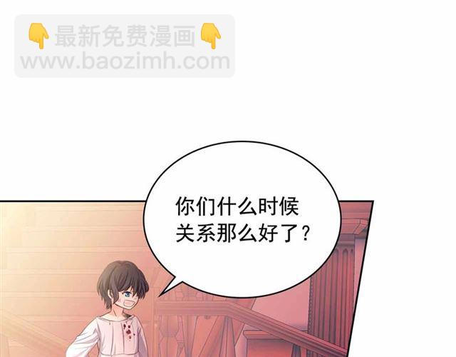 穿越成公爵家的女僕 - 第17話 發怒😡(3/3) - 1