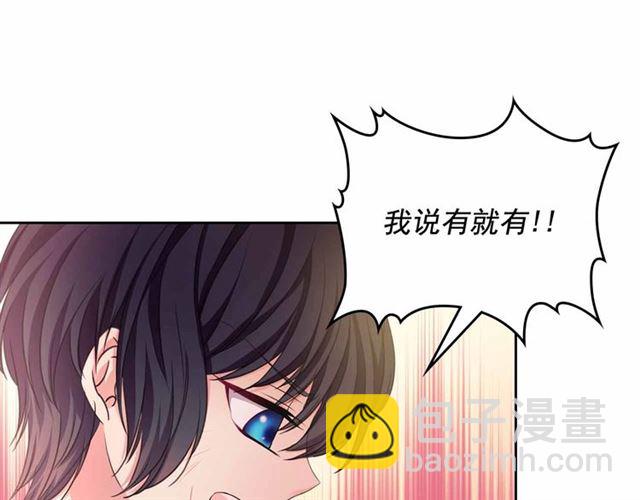 穿越成公爵家的女僕 - 第17話 發怒😡(3/3) - 7