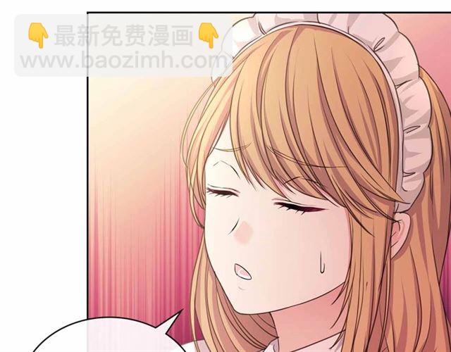 穿越成公爵家的女僕 - 第17話 發怒😡(3/3) - 1