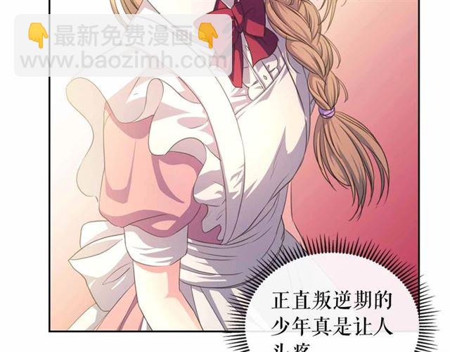 穿越成公爵家的女僕 - 第17話 發怒😡(3/3) - 2