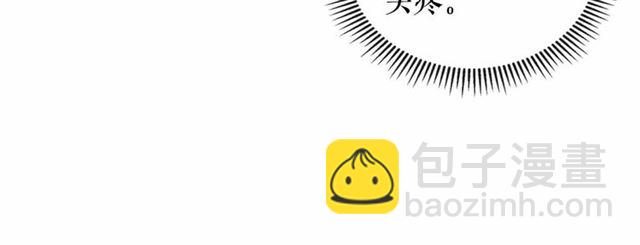 穿越成公爵家的女僕 - 第17話 發怒😡(3/3) - 3