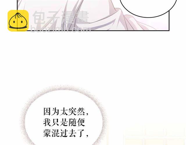 穿越成公爵家的女僕 - 第17話 發怒😡(1/3) - 6