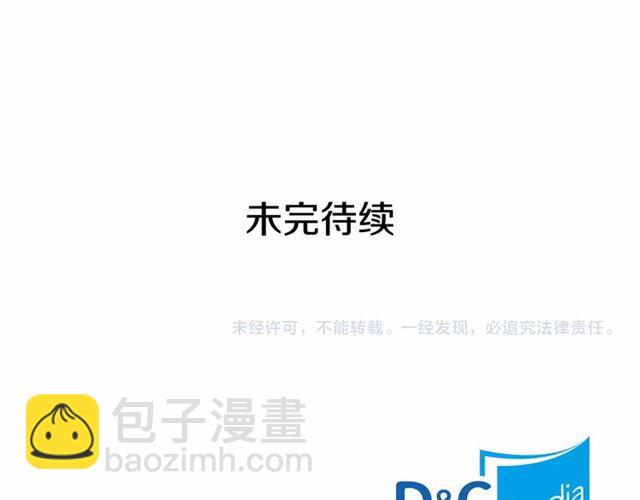 穿越成公爵家的女僕 - 第17話 發怒😡(3/3) - 4