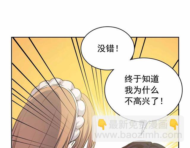 穿越成公爵家的女僕 - 第17話 發怒😡(3/3) - 7