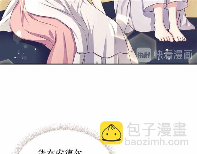 穿越成公爵家的女僕 - 第17話 發怒😡(1/3) - 1