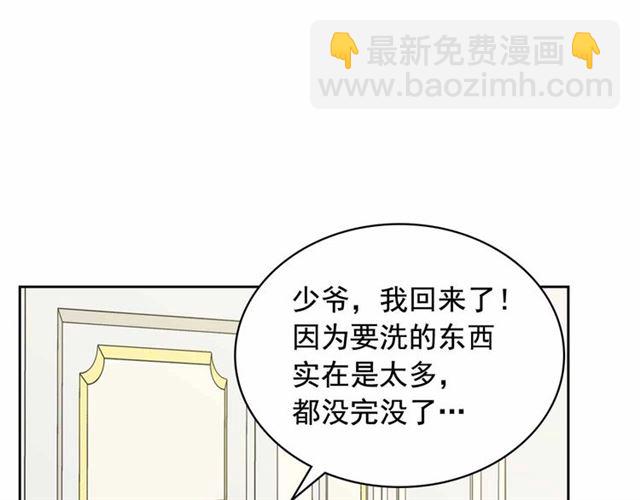 穿越成公爵家的女僕 - 第17話 發怒😡(1/3) - 8